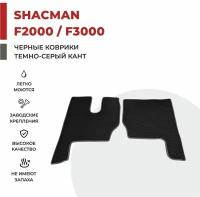 Автомобильные коврики EVA на самосвал SHACMAN F2000 / F3000