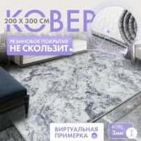 Ковер комнатный/ Ковер 200х300/ Ковер ворсовой/ Палас для уюта в детскую, гостиную