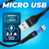 Кабель USB 