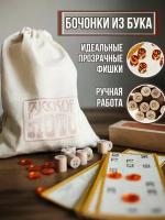 Русское Лото с деревянными бочонками, настольная игра для всей семьи, премиум качество