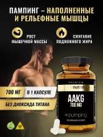 Аргинин AAKG, aTech Nutrition Premium 90 капсул