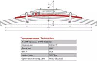 Лист №5 Рессора задняя для грузовиков производства ПАО КамАЗ 6520, 6522, 65221 13 листов