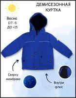 Детская демисезонная куртка Anna Teresa синий