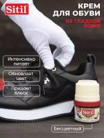 Крем-блеск для обуви Sitil, Shoe Polish, 60 ml