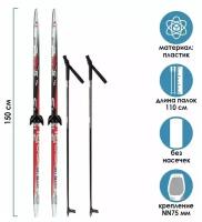 Бренд ЦСТ Комплект лыжный: пластиковые лыжи 150 см без насечек, стеклопластиковые палки 110 см, крепления NN75 мм «бренд ЦСТ», цвета микс