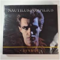 Nautilus Pompilius (Наутилус Помпилиус) - Лучшее (2CD)