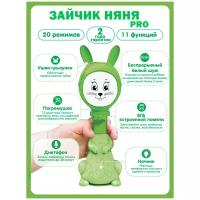 Интерактивная развивающая игрушка BertToys Зайчик Няня PRO Зеленый