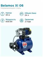 Насосная станция BELAMOS XI 06 ALL/47л. мин., Н 33м.,нерж. сталь