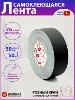 Клейкая лента DGTape UM50/50/B, 48 мм x 50 м