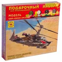 Сборная модель Моделист Российский ударный вертолет Ка-50 Черная акула, 1/72, подарочный набор ПН207223