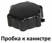 Крышка для алюминиевой канистры 20 л