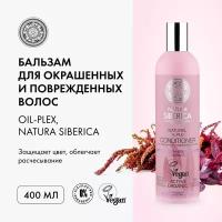 Natura Siberica бальзам Oil-plex для окрашенных и поврежденных волос