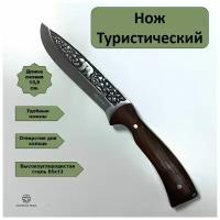 Нож туристический 