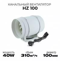 Вентилятор канальный HZ 100мм/310м3