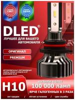 Светодиодные автомобильные лампы H10 Ultimate A Бренд DLED 6000K PY20D 40W 4500LM CSP CHIP (2 лампы)