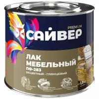 Лак САЙВЕР Мебельный ПФ-283 алкидный бесцветный, глянцевая, 1.8 кг