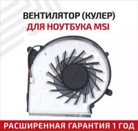 Вентилятор (кулер) для ноутбука MSI GE62, GPU, 3-pin