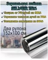 Самоклеящаяся плёнка для окон Silver 15%