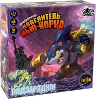 Дополнение для настольной игры GaGa Games Повелитель Нью-Йорка: Подзарядка