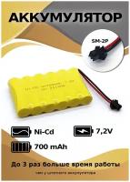 Аккумулятор 7,2V 700mAh, разъем YP, подходит для Huina 1550 для радиоуправляемых игрушек