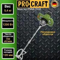 Безударная строительный миксер ProCraft PMM2000, 2000 Вт зеленый