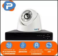 Комплект видеонаблюдения AHD Ps-Link KIT-A201HD 1 внутренняя 2Мп камера