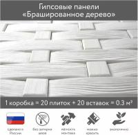 3D панели гипсовые на стену 