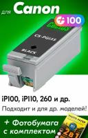 Картридж для Сanon PGI-35, Canon PIXMA iP100, iP110, Mini 260 с чернилами (с краской) для струйного принтера, Черный (Black)