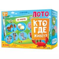 Настольная игра ГеоДом Лото. Кто где живет?