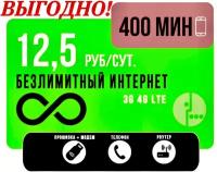 Sim-карта Megafon /1000 мин/500руб. в мес