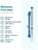BELAMOS TF3-200 (кабель 80 м) (2000 Вт) серебристый