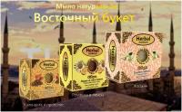 Herbal Antikkent Натуральное турецкое мыло, набор 3 шт. х 150 г, 