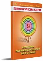 Аржакаева Т.А., Вачков И.В., Попова А.Х. 