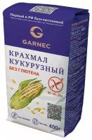 Крахмал Гарнец кукурузный, 400 г