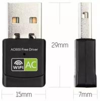 Беспроводной адаптер Wi-Fi USB, двух диапазонный, скорость 600Mbit/s, 802.11ac, 2,4 и 5 ГГЦ