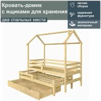 Кровать-домик двухъярусная с ящиками для хранения
