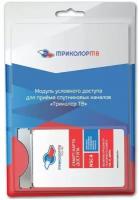 Комплект спутникового телевидения Триколор модуль усл. доступа со смарт-картой Сибирь