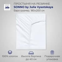 Простыня на резинке SONNO by Julia Vysotskaya, поплин, 180 х 200 x 30 см, белый