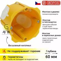 KOPOS Коробка установочная глубокая KPRL 64-60 / LD (NA) D68х60мм