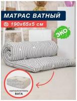 Матрас ватный тик 190х65х8см