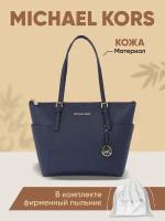 Сумка шоппер MICHAEL KORS 35T0GCFT7LN, фактура тиснение, матовая, синий