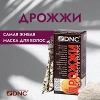 Маска для волос Дрожжи, 100 гр, DNC