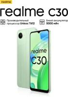 Смартфон realme C30 4/64 ГБ RU, Dual nano SIM, зеленый