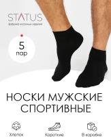 Носки STATUS, 5 пар, размер 27, черный