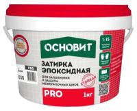 Затирка Основит PRO, 1 кг, белый