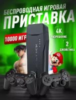 Игровая приставка, консоль Game Stick Lite 64Gb, 10000 игр, 4K, 2,4 ГГц. 8 бит, 16 бит, 32 бит