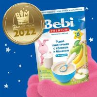 Каша пшеничная детская Bebi Premium с 6 месяцев, с яблоком и бананом, молочная, сухая, 200 г