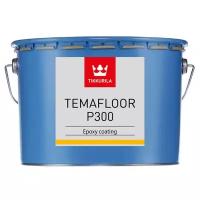 Краска эпоксидная (ЭП) Tikkurila Temafloor P300