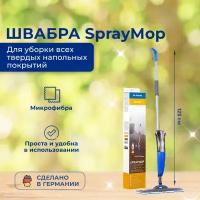 Швабра SPRAYMOP 