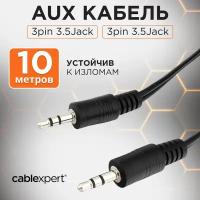 Кабель Cablexpert mini Jack 3.5 mm - mini Jack 3.5 mm (CCA-404), 10 м, черный